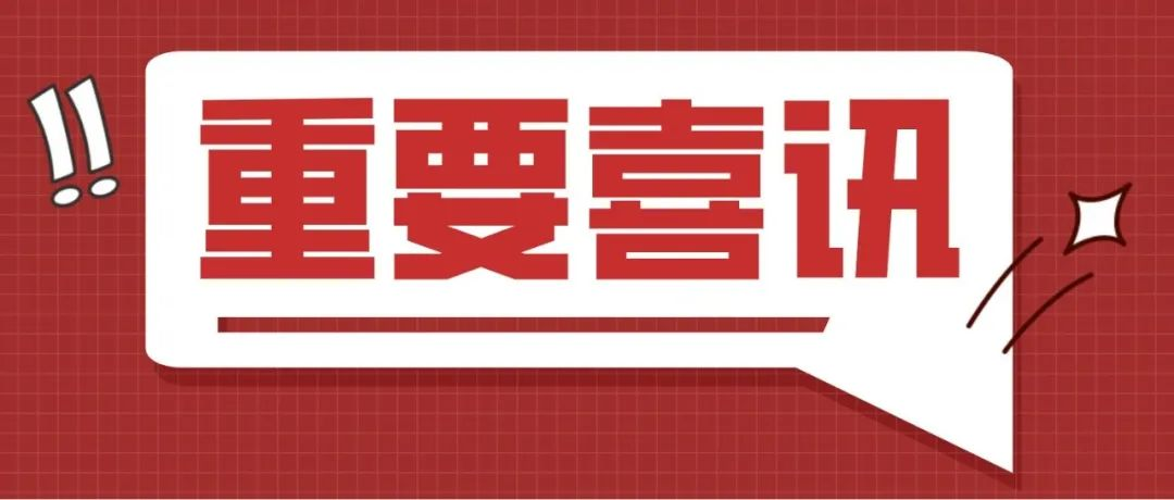 億信華辰再次獲評(píng)“北京軟件核心競(jìng)爭(zhēng)力創(chuàng)新型企業(yè)”